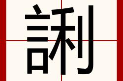 ?\棃_喷僣lm???瘀%?9~的简单介绍-乐鱼棋牌